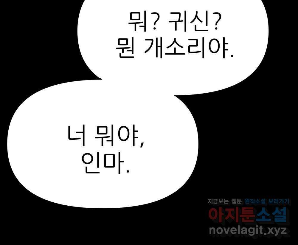 무지개다리 파수꾼 140화 4