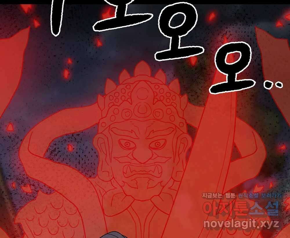 무지개다리 파수꾼 140화 8