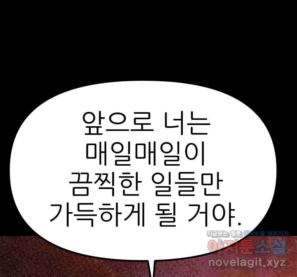 무지개다리 파수꾼 140화 11