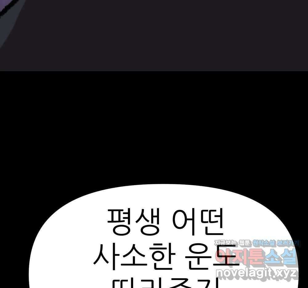 무지개다리 파수꾼 140화 14