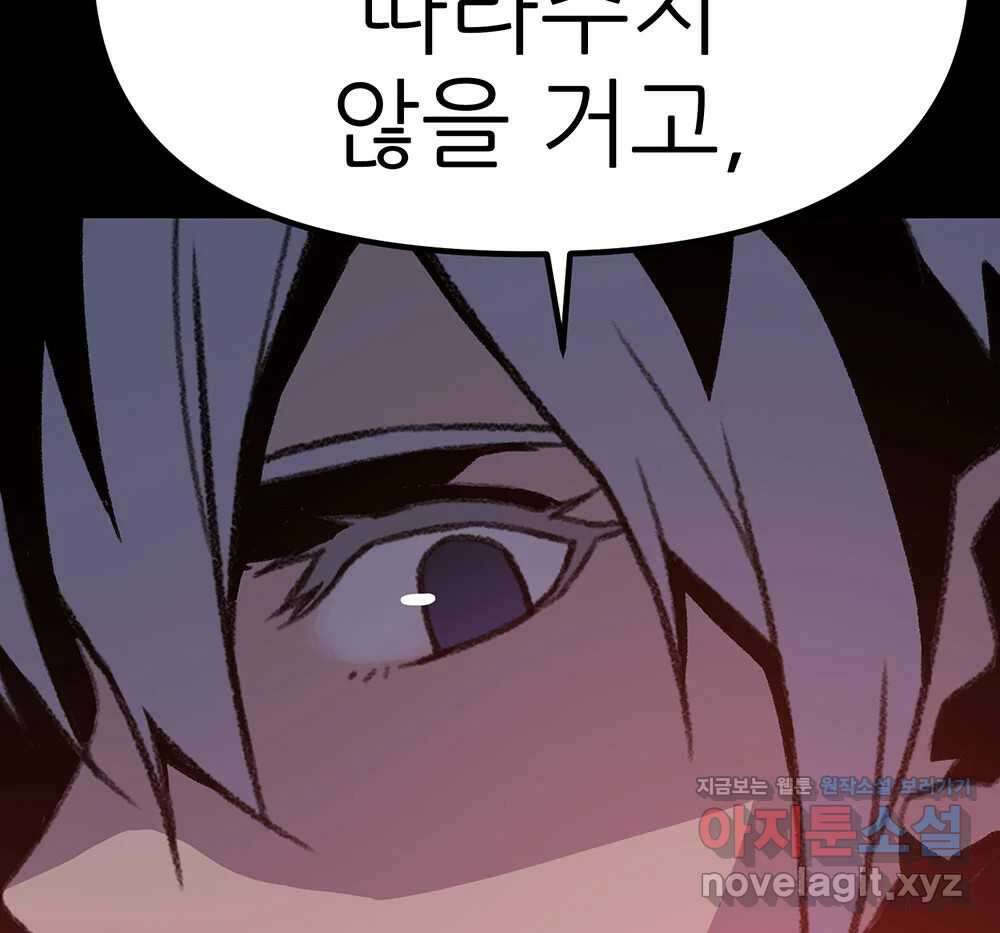 무지개다리 파수꾼 140화 15