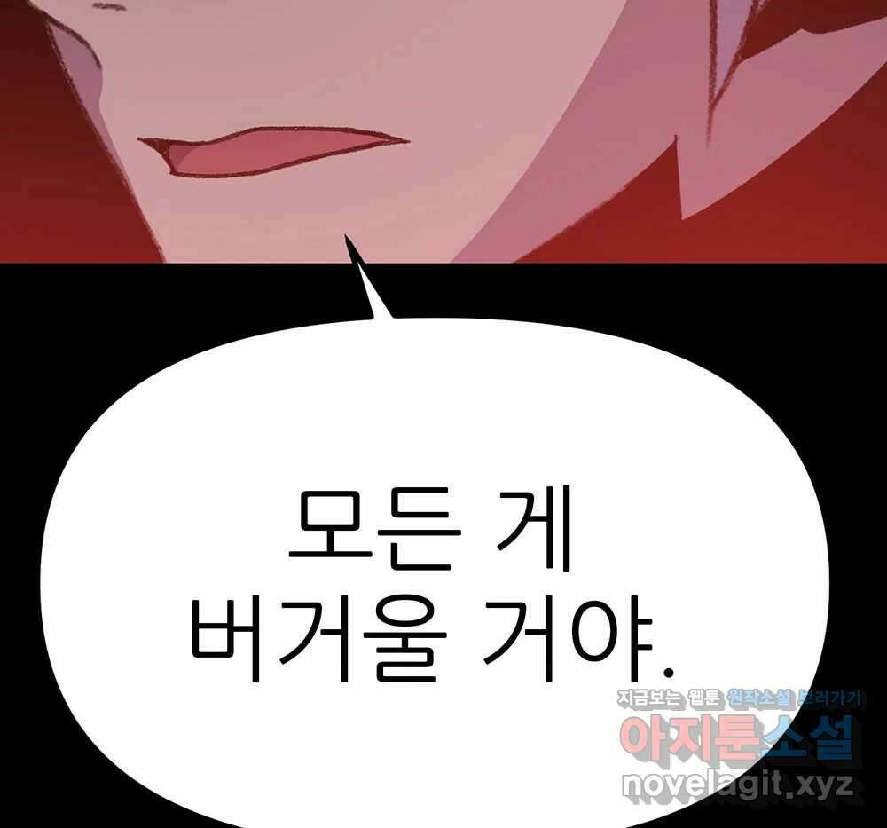 무지개다리 파수꾼 140화 16
