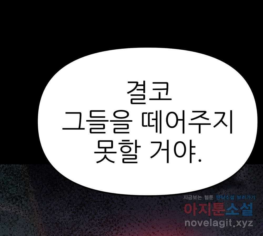 무지개다리 파수꾼 140화 19