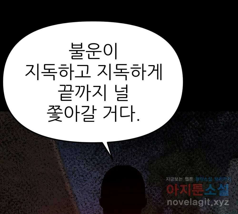 무지개다리 파수꾼 140화 22