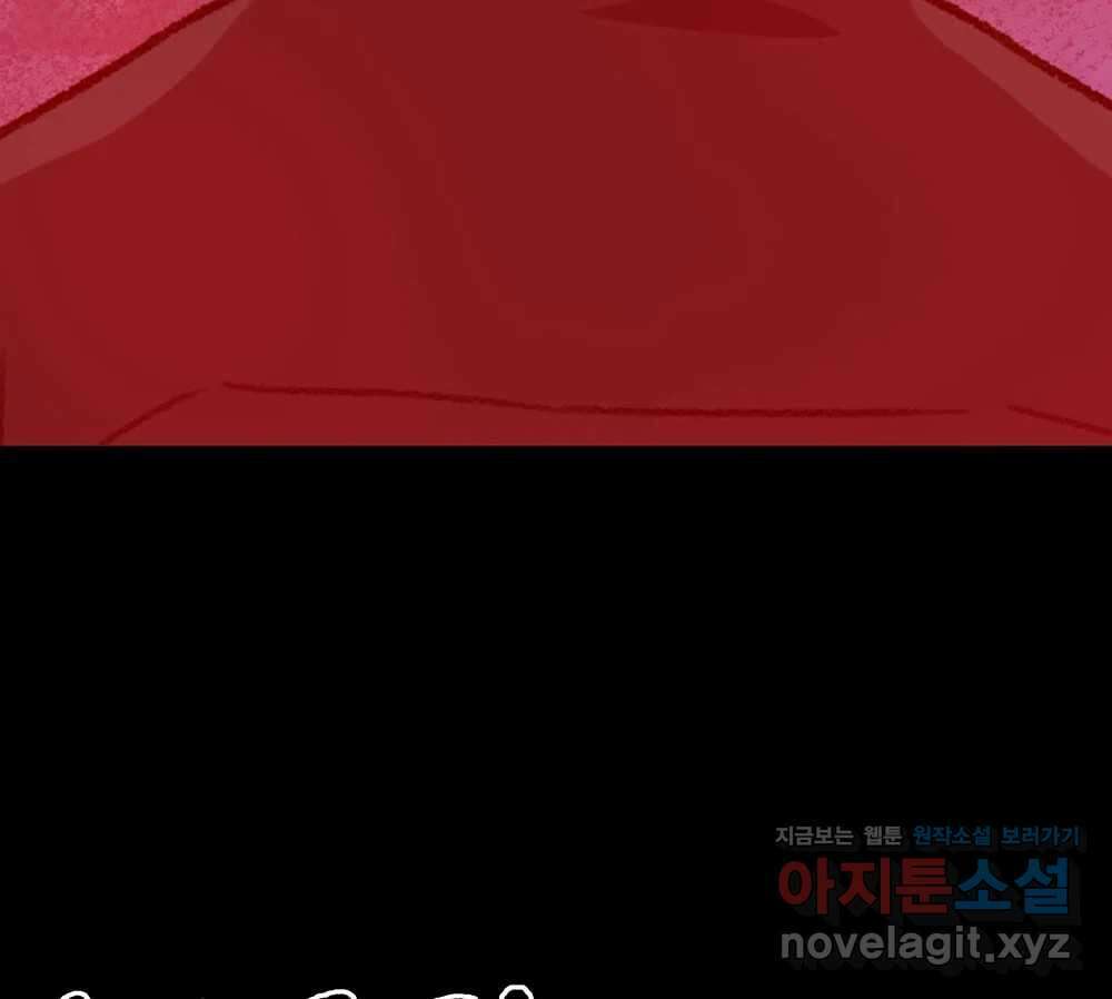 무지개다리 파수꾼 140화 24