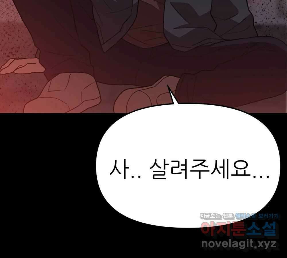 무지개다리 파수꾼 140화 26