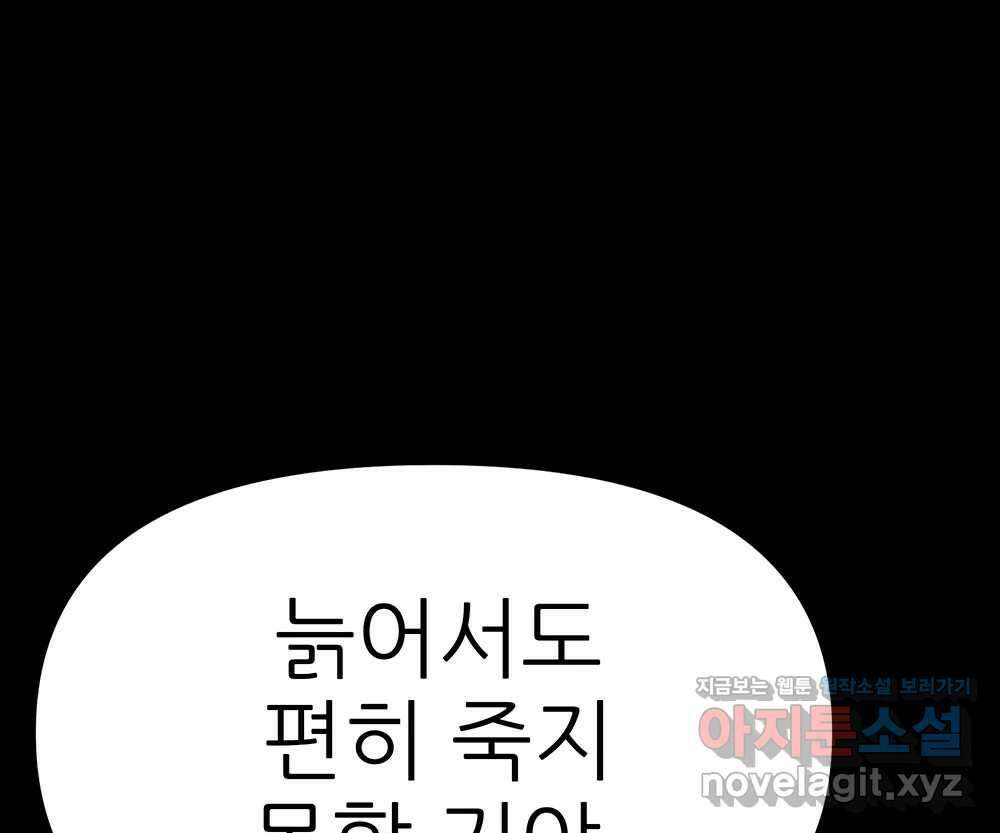 무지개다리 파수꾼 140화 27