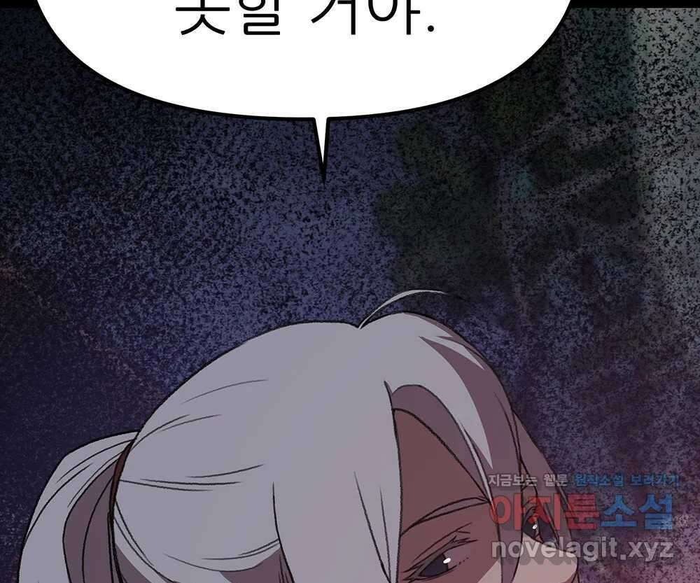 무지개다리 파수꾼 140화 28