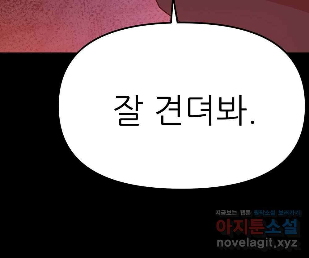 무지개다리 파수꾼 140화 31