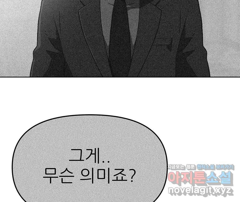 무지개다리 파수꾼 140화 40