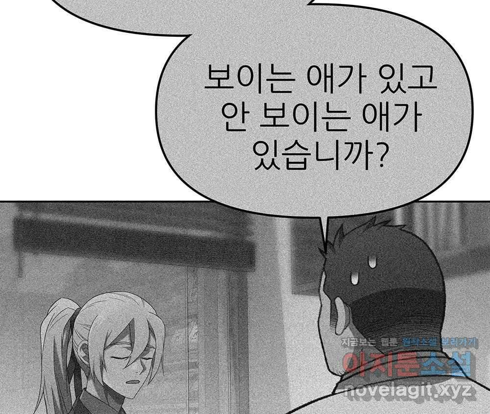 무지개다리 파수꾼 140화 41