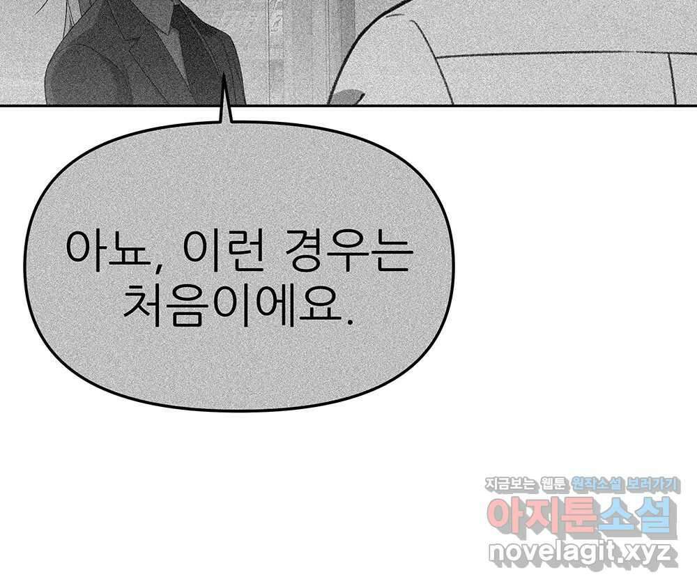 무지개다리 파수꾼 140화 42