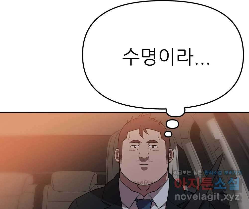 무지개다리 파수꾼 140화 43