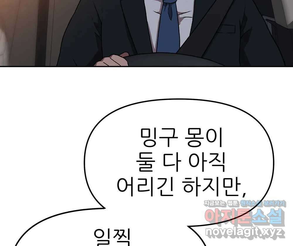 무지개다리 파수꾼 140화 44