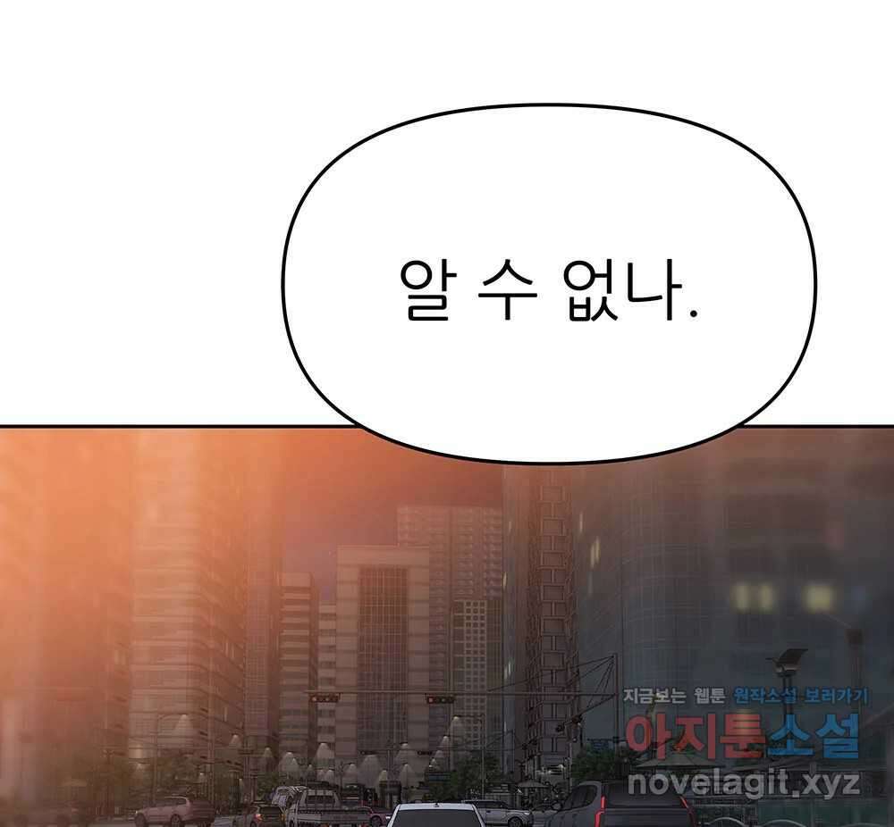 무지개다리 파수꾼 140화 47