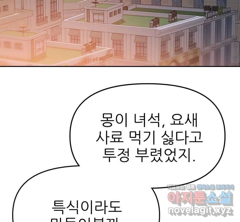 무지개다리 파수꾼 140화 50