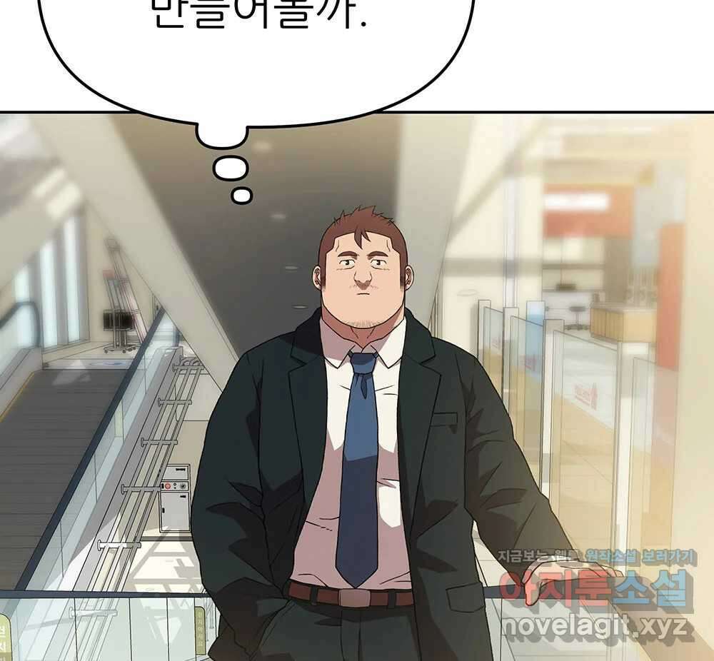 무지개다리 파수꾼 140화 51