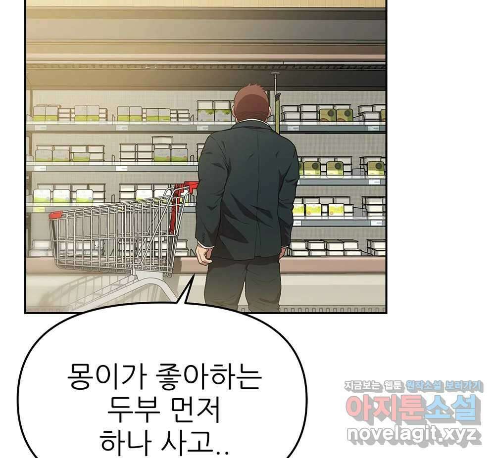 무지개다리 파수꾼 140화 53