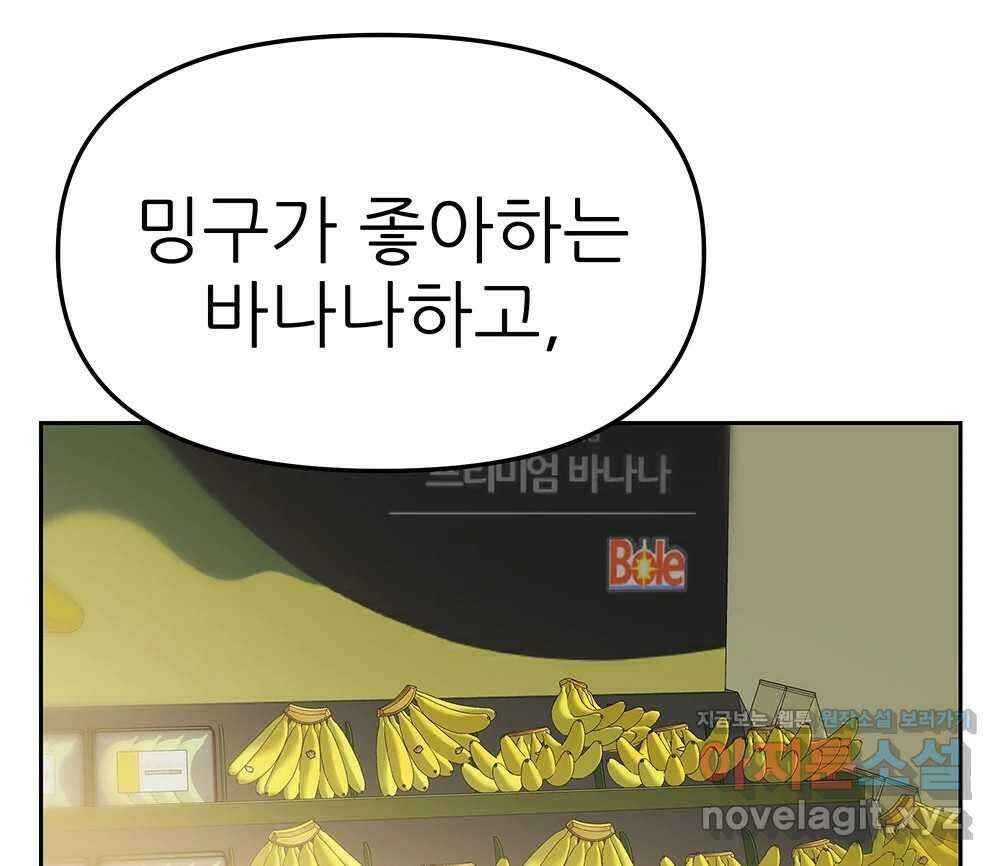 무지개다리 파수꾼 140화 55