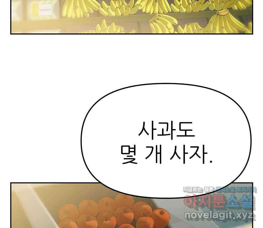 무지개다리 파수꾼 140화 56