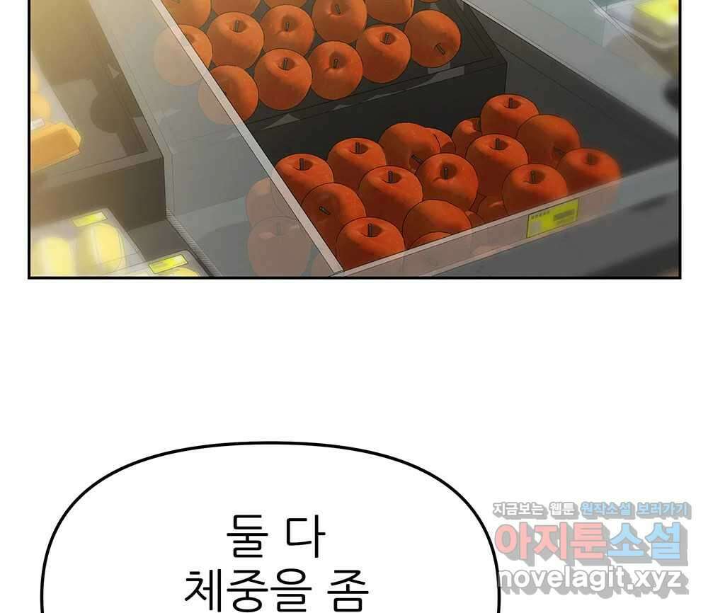 무지개다리 파수꾼 140화 57