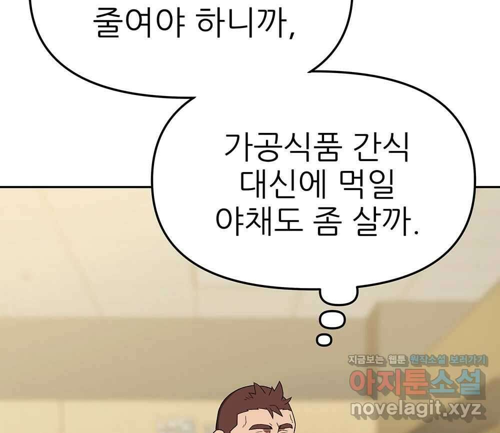 무지개다리 파수꾼 140화 58