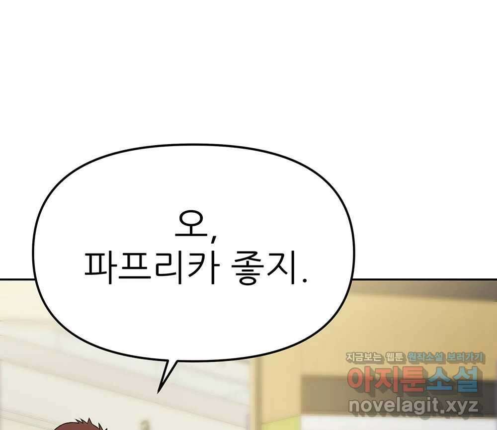 무지개다리 파수꾼 140화 60