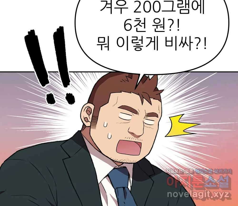 무지개다리 파수꾼 140화 62