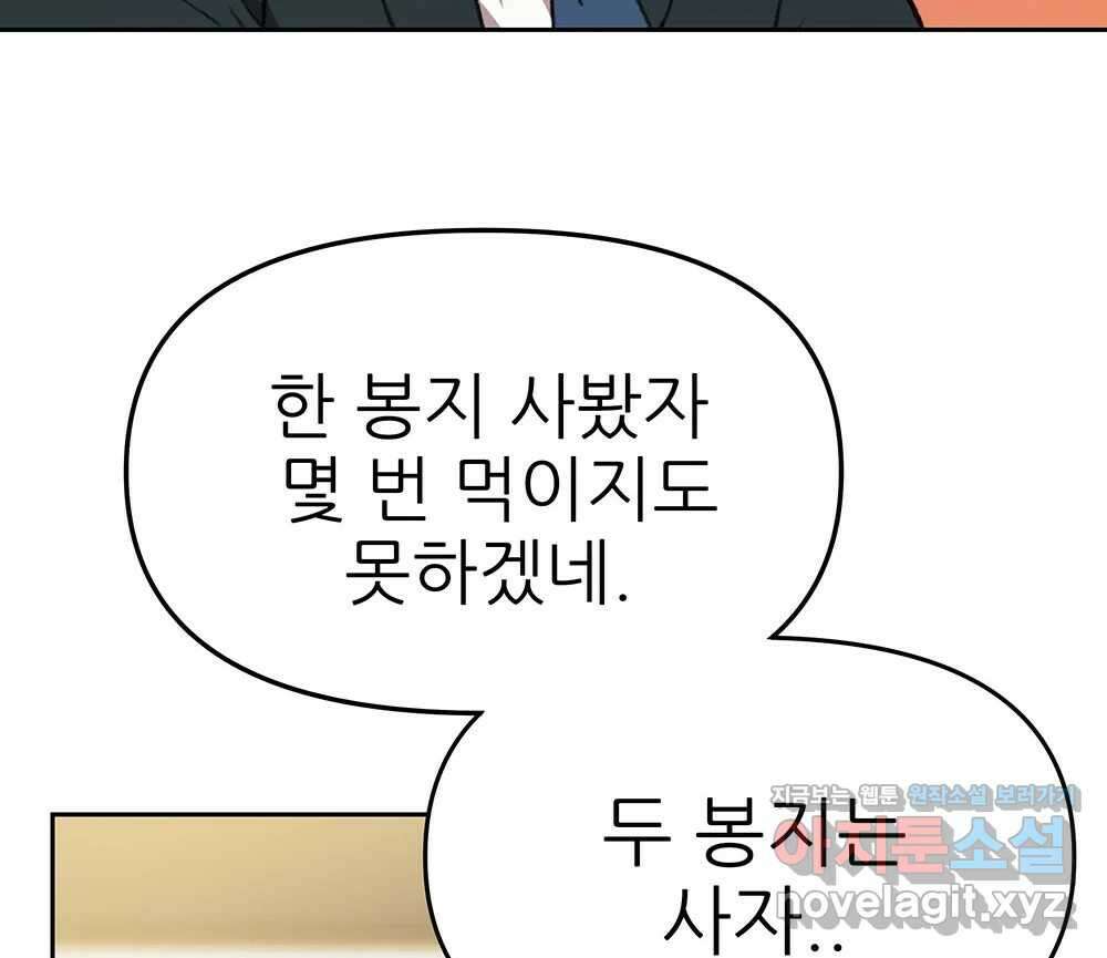 무지개다리 파수꾼 140화 63