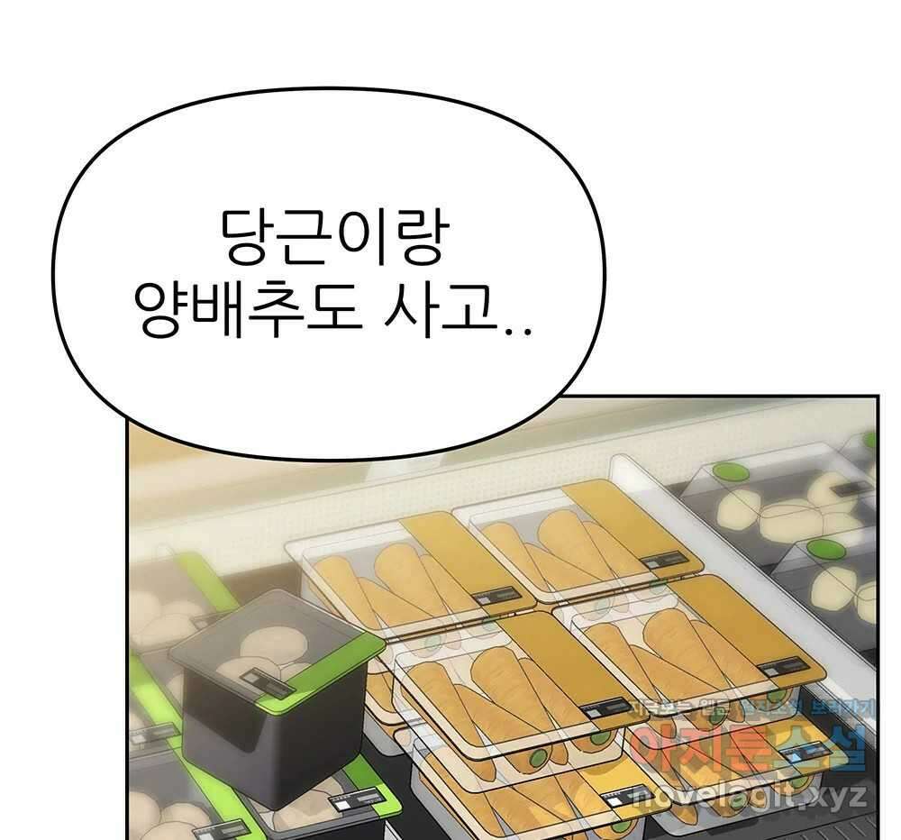 무지개다리 파수꾼 140화 65