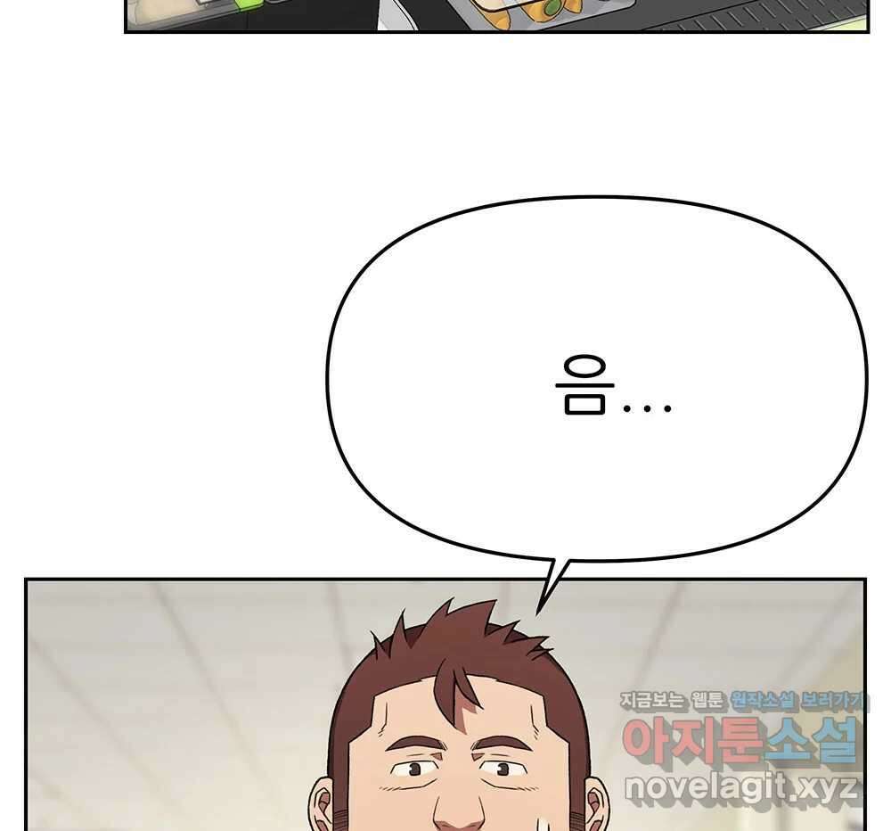 무지개다리 파수꾼 140화 66