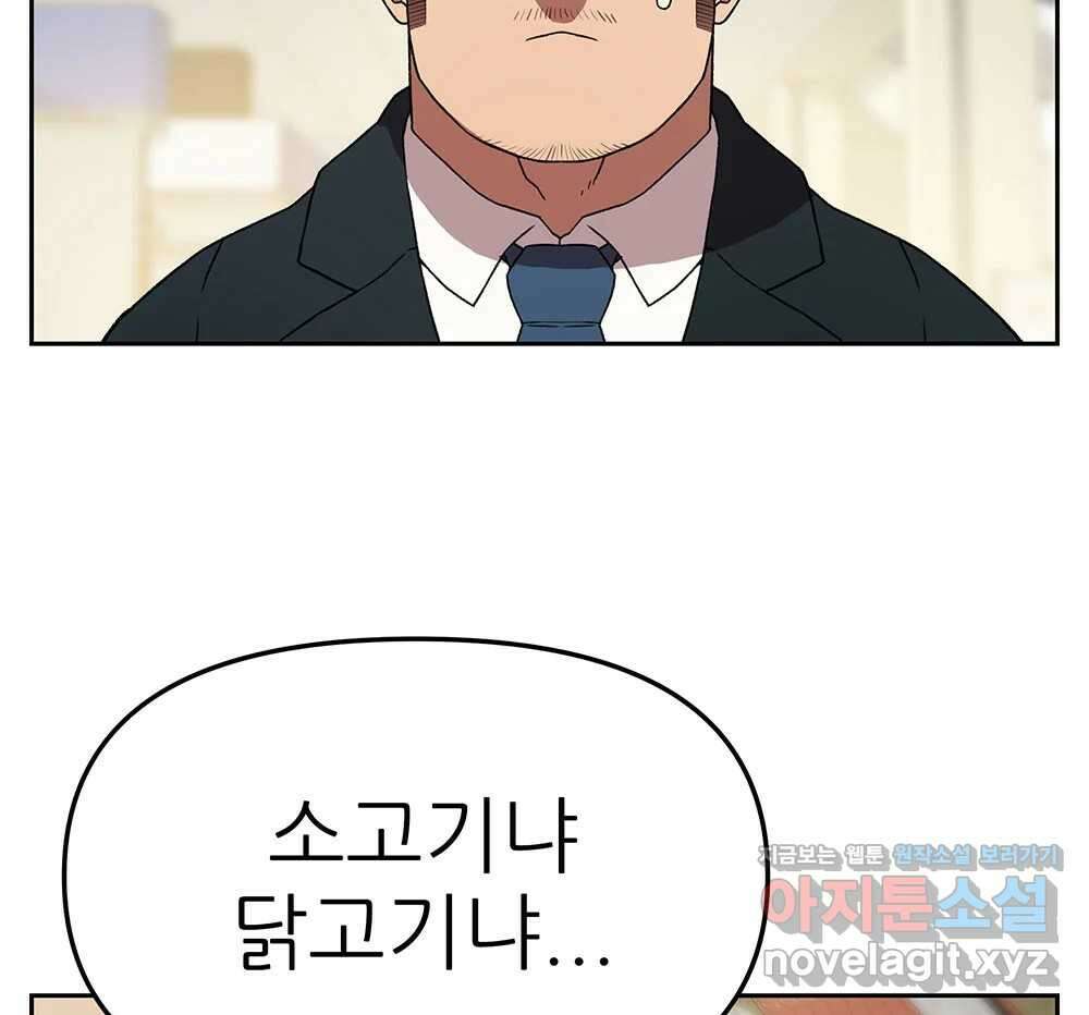무지개다리 파수꾼 140화 67