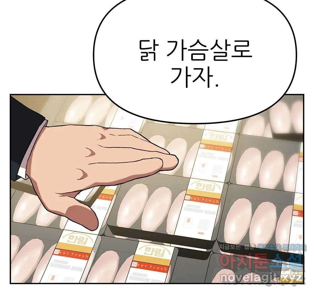 무지개다리 파수꾼 140화 69