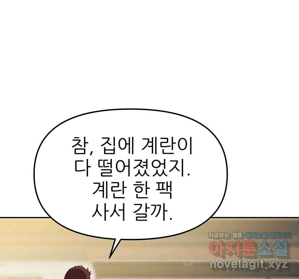 무지개다리 파수꾼 140화 70