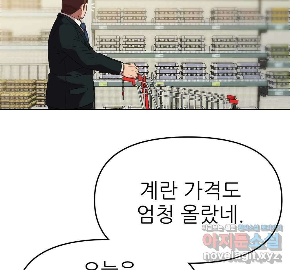 무지개다리 파수꾼 140화 71