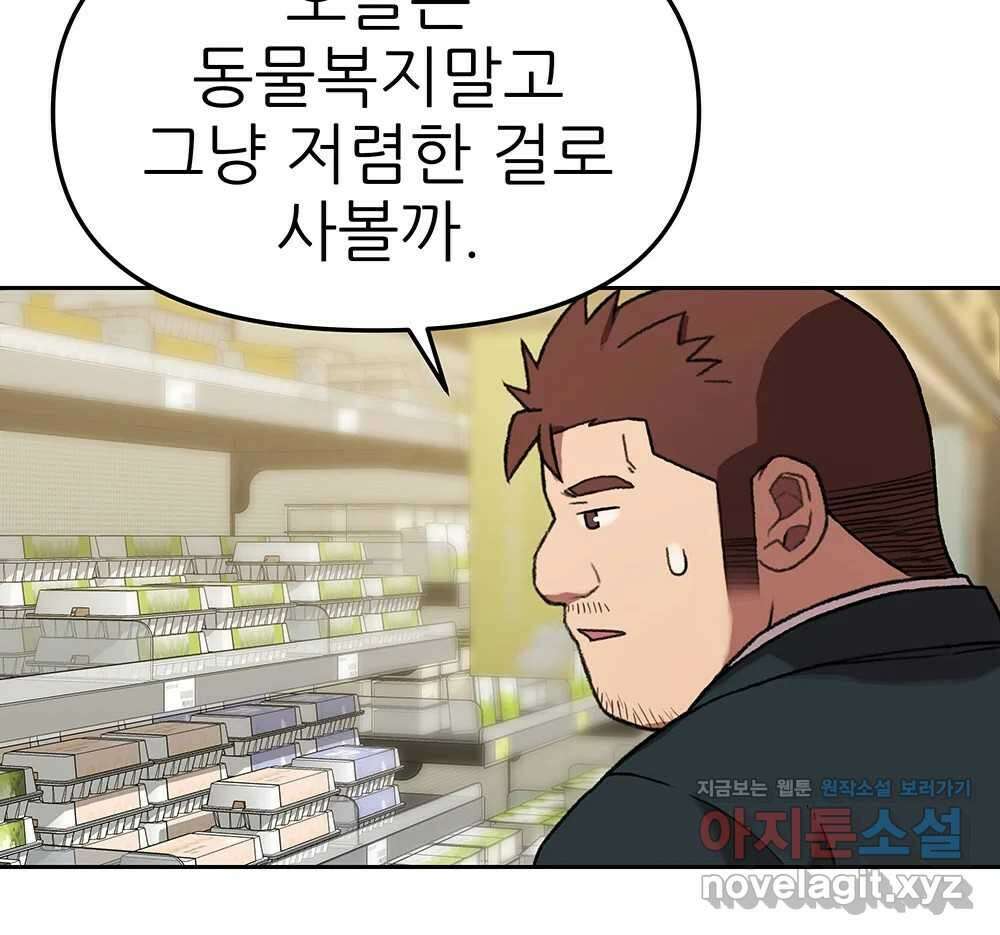 무지개다리 파수꾼 140화 72