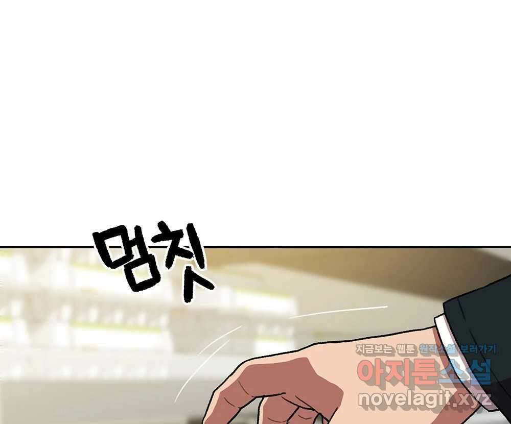 무지개다리 파수꾼 140화 73