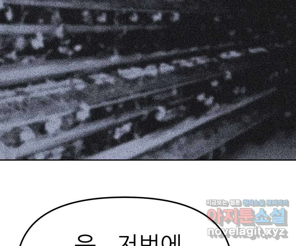 무지개다리 파수꾼 140화 75