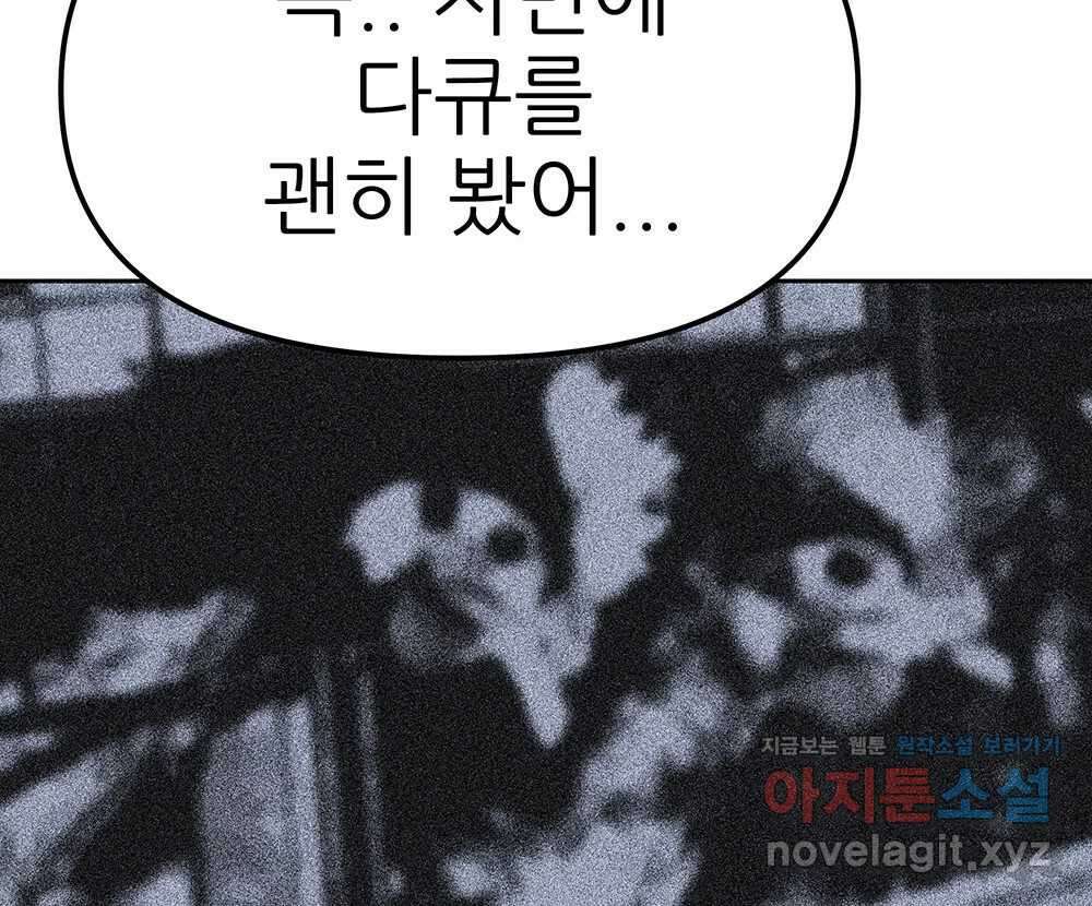무지개다리 파수꾼 140화 76