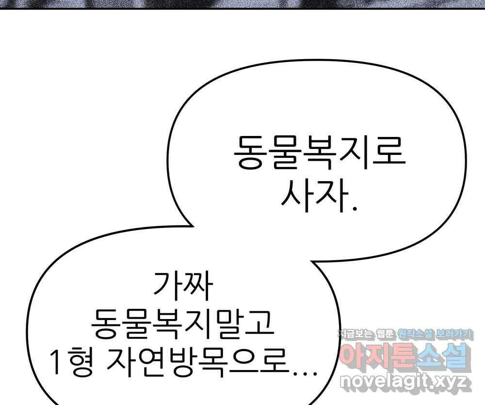 무지개다리 파수꾼 140화 77