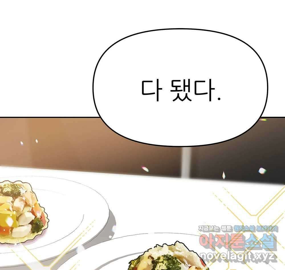 무지개다리 파수꾼 140화 93