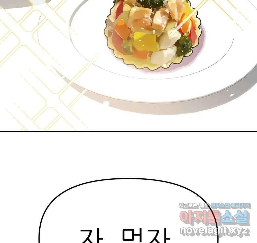 무지개다리 파수꾼 140화 94