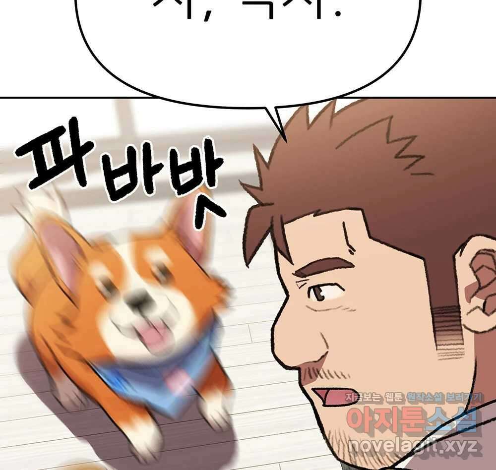 무지개다리 파수꾼 140화 95