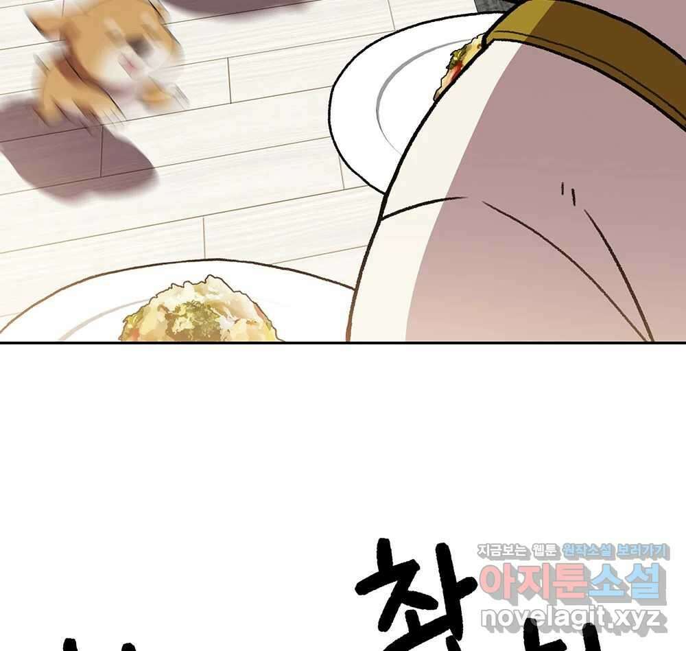 무지개다리 파수꾼 140화 96
