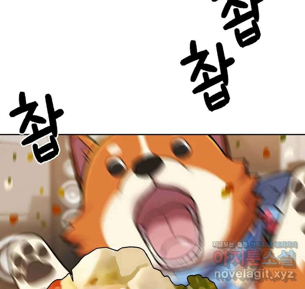 무지개다리 파수꾼 140화 98