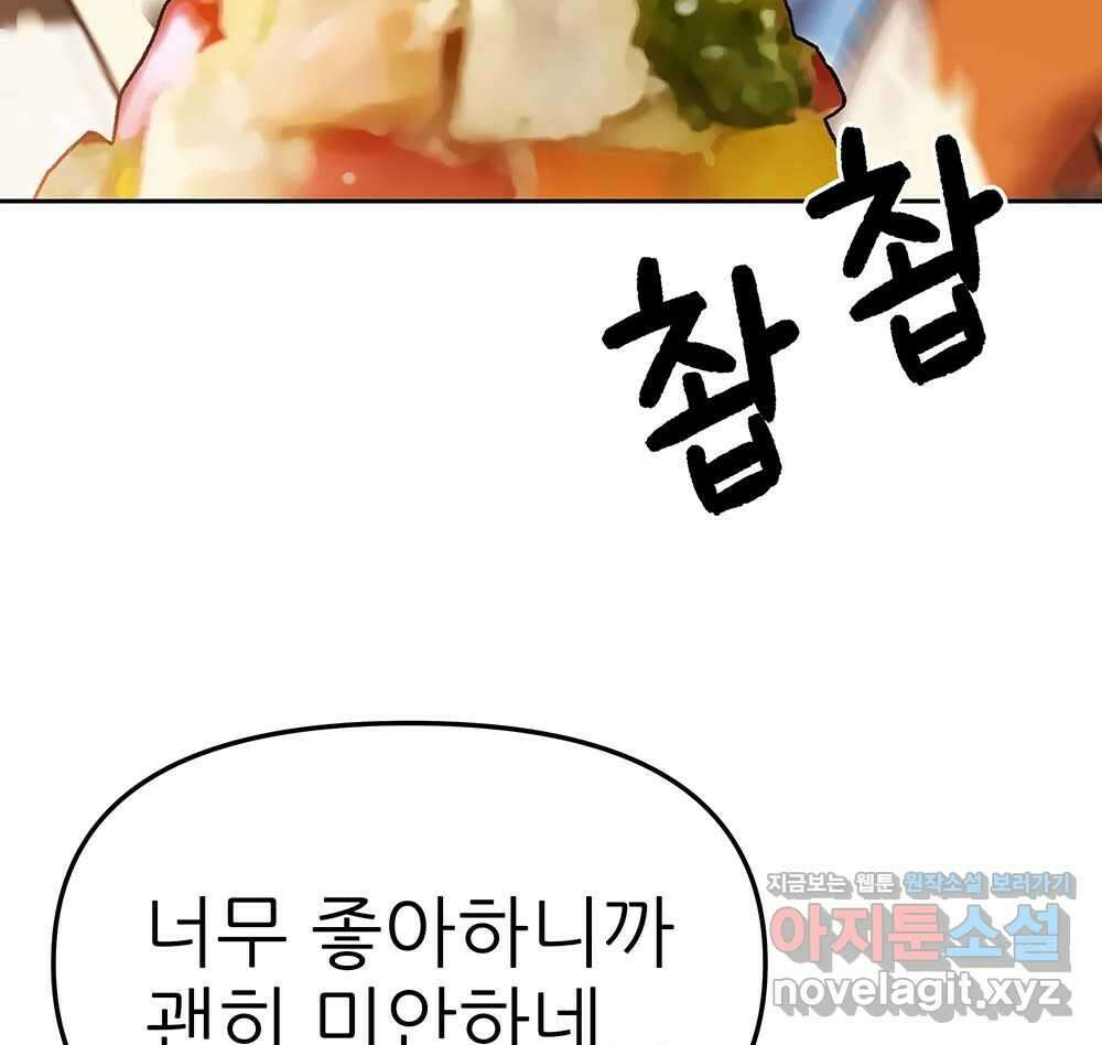 무지개다리 파수꾼 140화 99