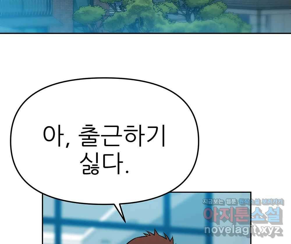 무지개다리 파수꾼 140화 103