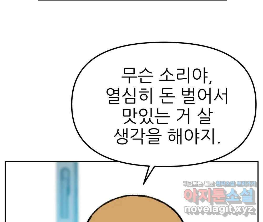 무지개다리 파수꾼 140화 105