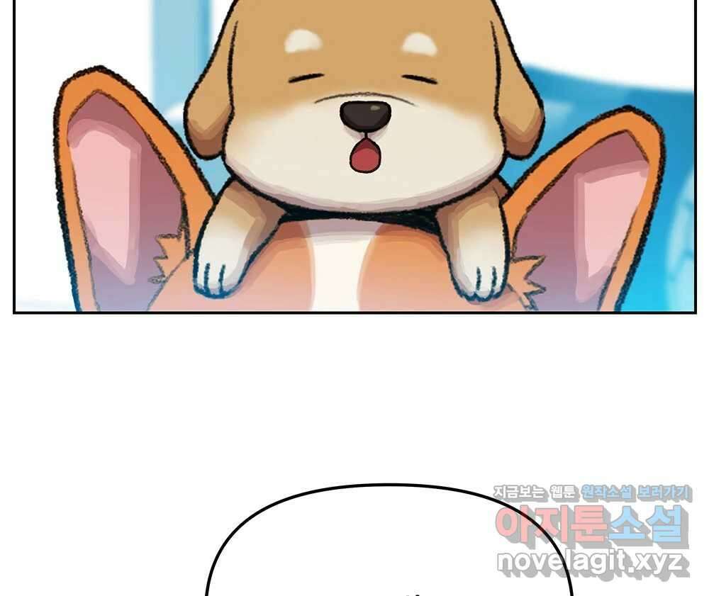 무지개다리 파수꾼 140화 106