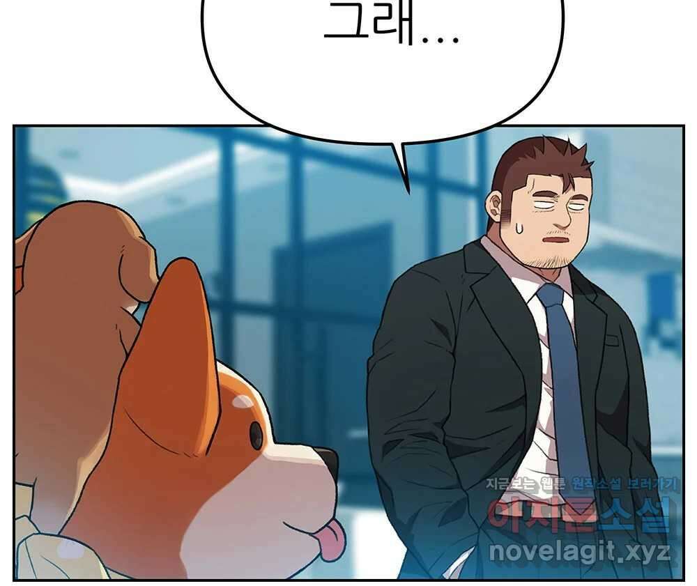 무지개다리 파수꾼 140화 107